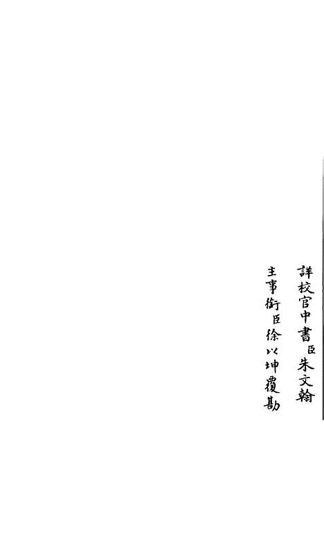 [下载][释文纪]二十二_总集类[集部]初集_珍本[四库全书].pdf