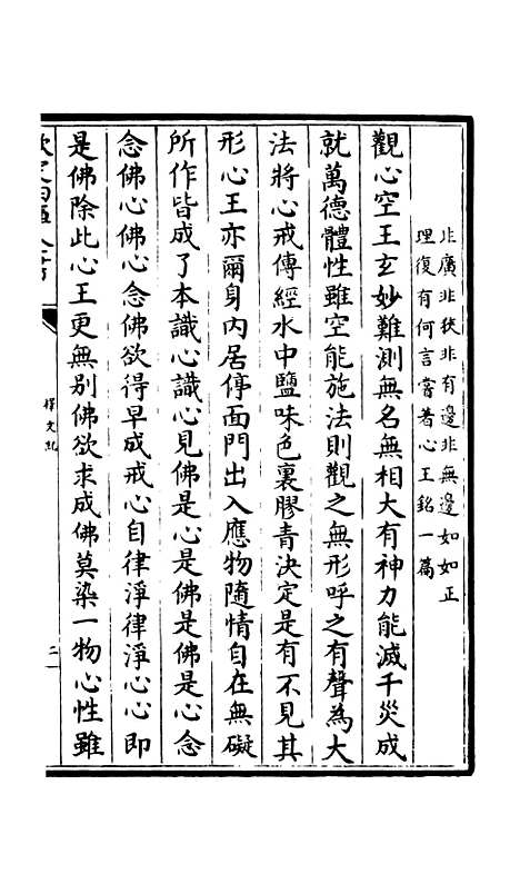 [下载][释文纪]二十五_总集类[集部]初集_珍本[四库全书].pdf