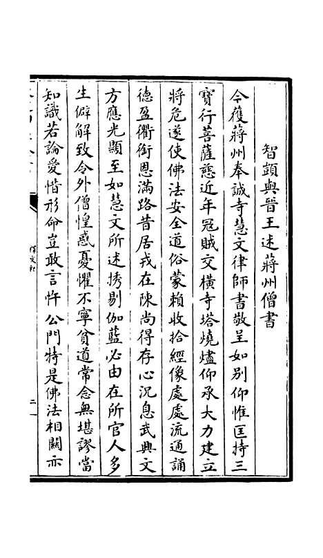 [下载][释文纪]三十八_总集类[集部]初集_珍本[四库全书].pdf