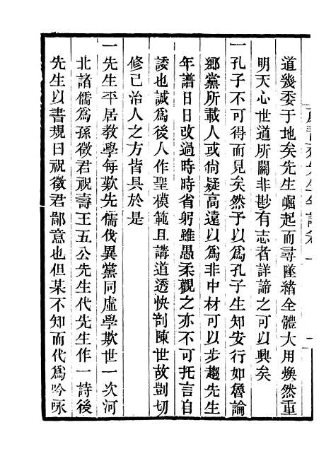 [下载][颜习斋先生年谱]一_畿辅丛书_王灏辑_定州[王氏谦德堂].pdf