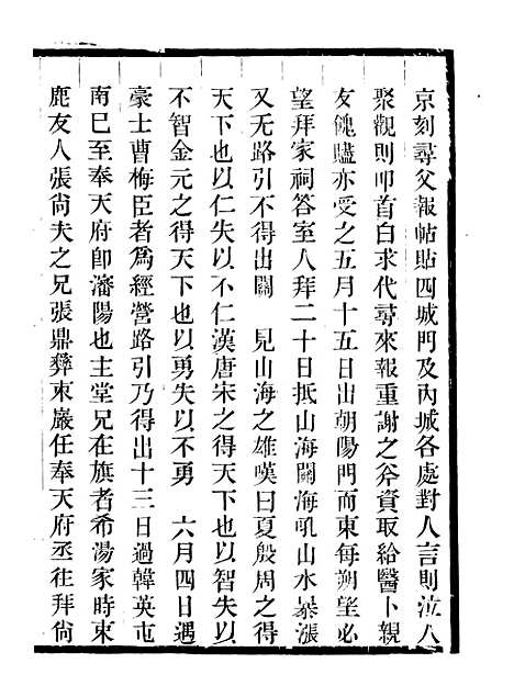 [下载][颜习斋先生年谱]二_畿辅丛书_王灏辑_定州[王氏谦德堂].pdf