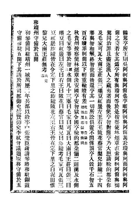 [下载][贵州通志]一_任可澄.pdf