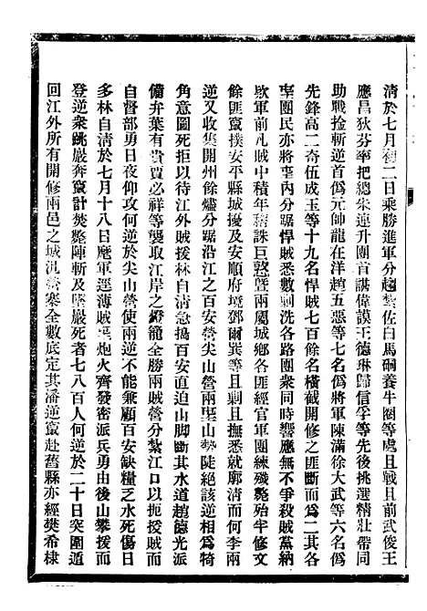 [下载][贵州通志]十五_任可澄.pdf