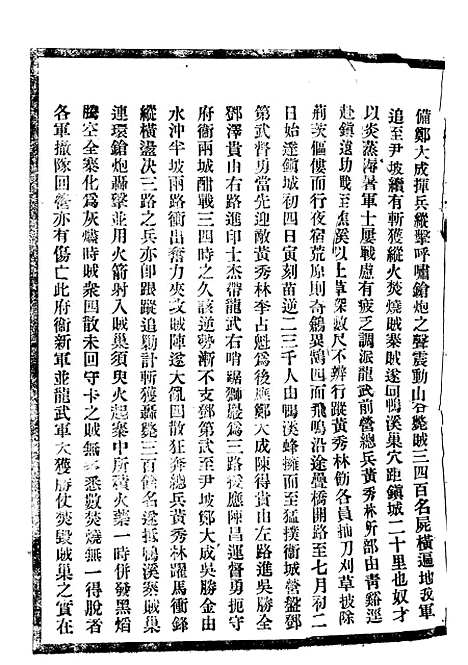 [下载][贵州通志]十七_任可澄.pdf