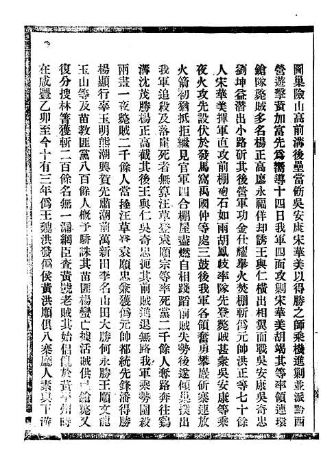 [下载][贵州通志]十八_任可澄.pdf