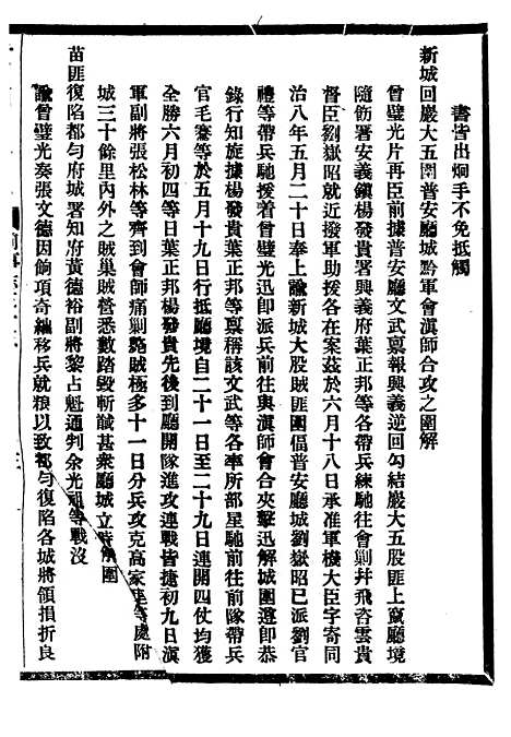 [下载][贵州通志]二十一_任可澄.pdf