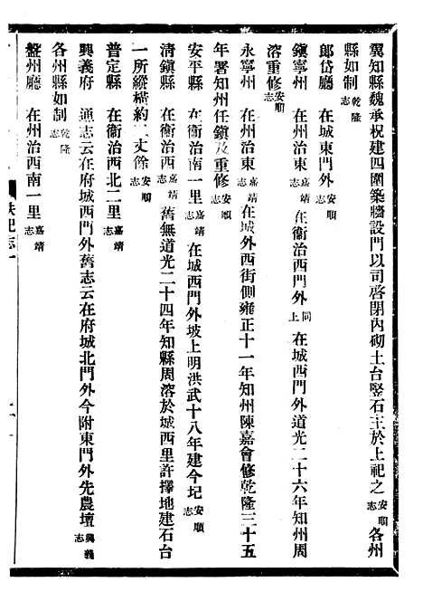 [下载][贵州通志]二十八_任可澄.pdf