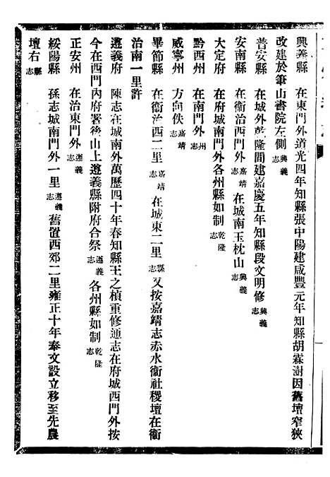 [下载][贵州通志]二十八_任可澄.pdf