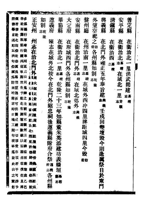 [下载][贵州通志]二十九_任可澄.pdf