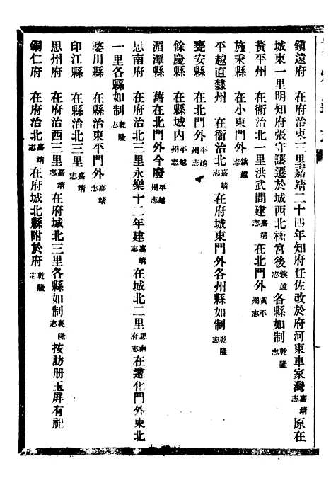 [下载][贵州通志]二十九_任可澄.pdf