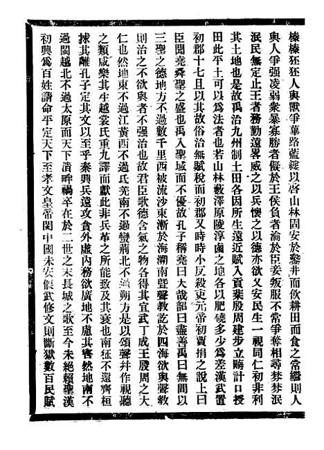 [下载][贵州通志]三十_任可澄.pdf