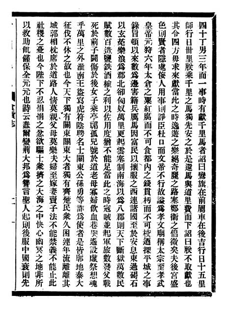 [下载][贵州通志]三十_任可澄.pdf