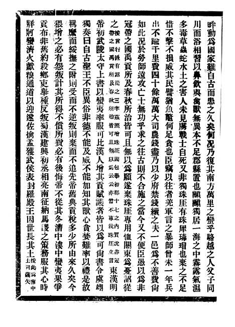 [下载][贵州通志]三十_任可澄.pdf