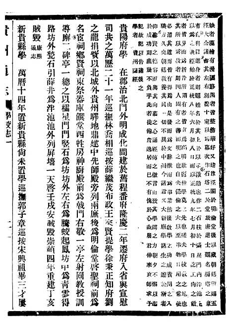 [下载][贵州通志]三十五_任可澄.pdf