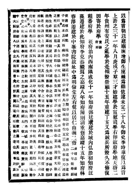 [下载][贵州通志]三十五_任可澄.pdf