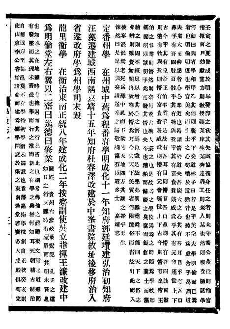 [下载][贵州通志]三十五_任可澄.pdf