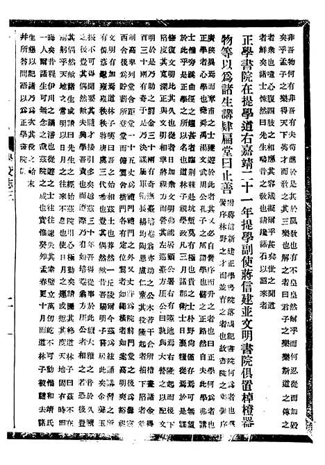 [下载][贵州通志]三十六_任可澄.pdf