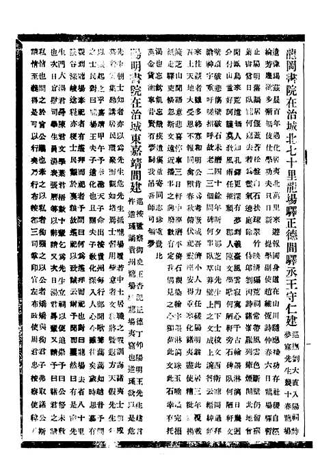 [下载][贵州通志]三十六_任可澄.pdf