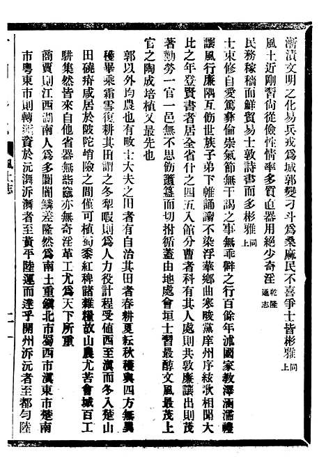 [下载][贵州通志]四十一_任可澄.pdf