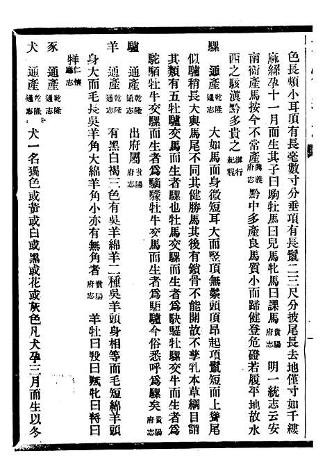 [下载][贵州通志]四十三_任可澄.pdf