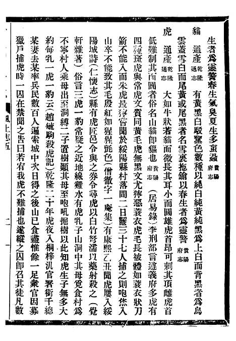 [下载][贵州通志]四十三_任可澄.pdf