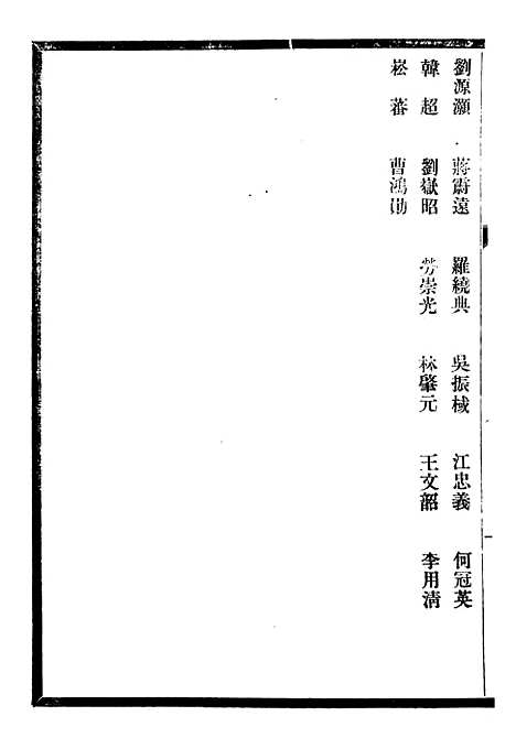 [下载][贵州通志]四十七_任可澄.pdf