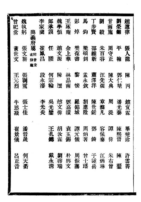 [下载][贵州通志]五十一_任可澄.pdf