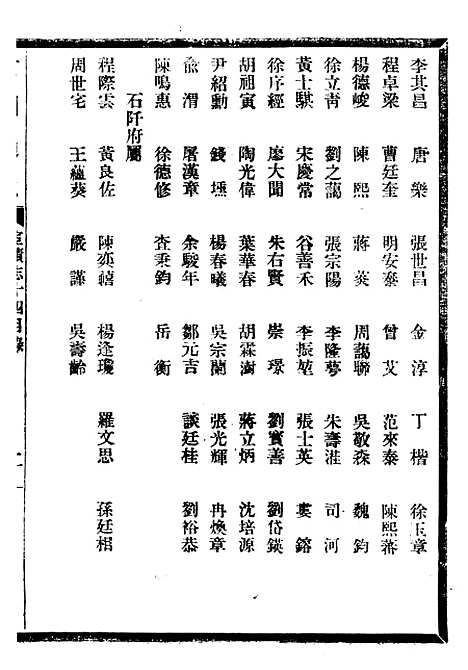 [下载][贵州通志]五十一_任可澄.pdf