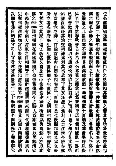 [下载][贵州通志]五十四_任可澄.pdf