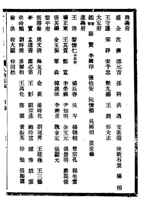 [下载][贵州通志]五十六_任可澄.pdf