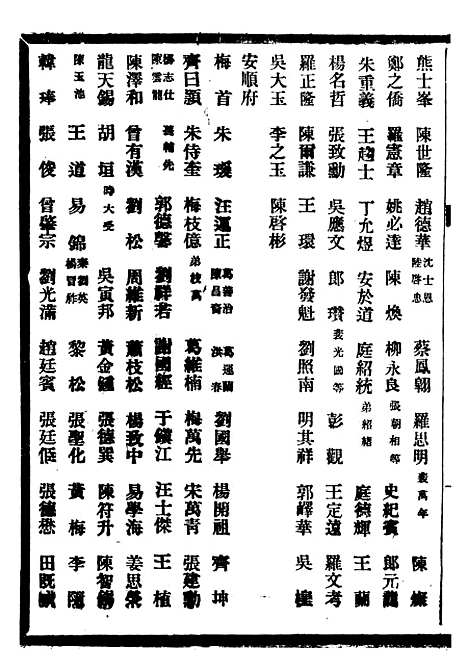 [下载][贵州通志]六十_任可澄.pdf