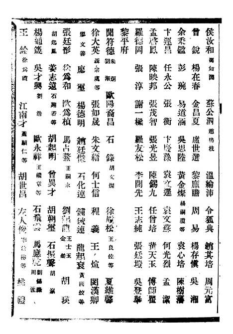 [下载][贵州通志]六十一_任可澄.pdf