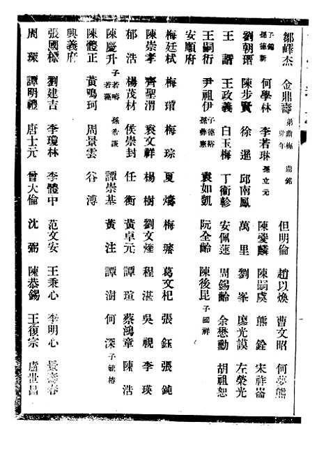 [下载][贵州通志]六十二_任可澄.pdf