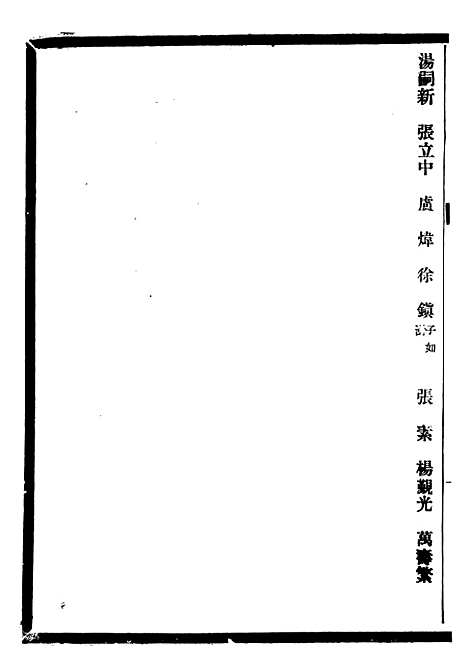 [下载][贵州通志]六十三_任可澄.pdf