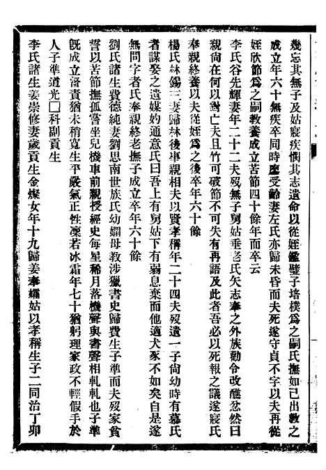 [下载][贵州通志]七十_任可澄.pdf