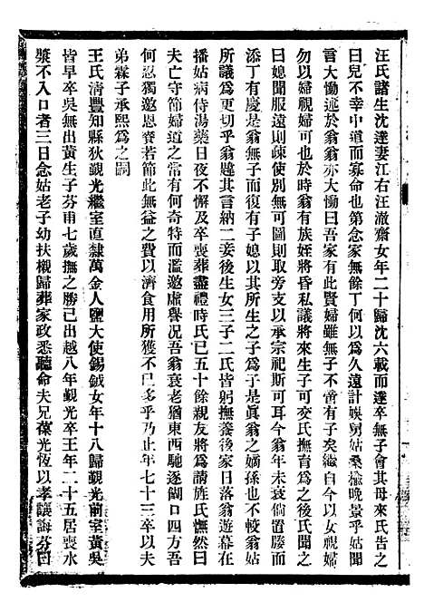 [下载][贵州通志]七1_任可澄.pdf