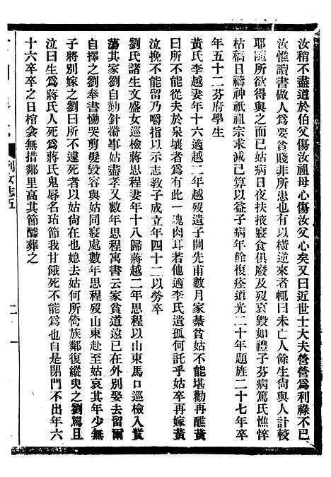 [下载][贵州通志]七1_任可澄.pdf