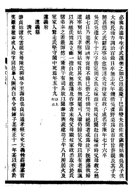 [下载][贵州通志]七1_任可澄.pdf