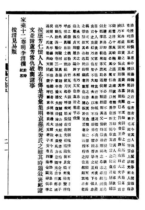 [下载][贵州通志]七2_任可澄.pdf