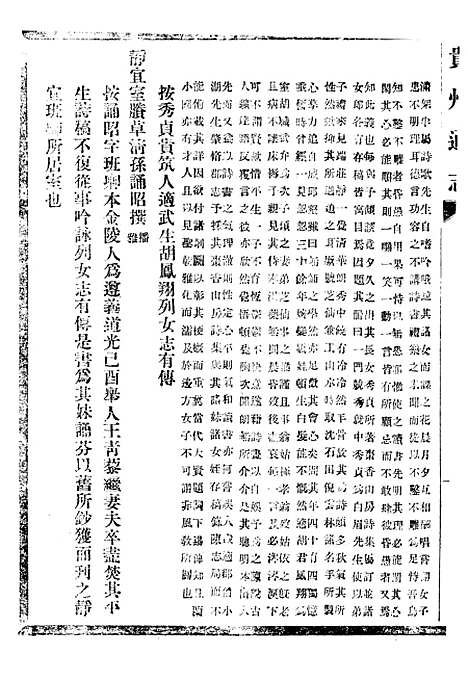 [下载][贵州通志]七5_任可澄.pdf