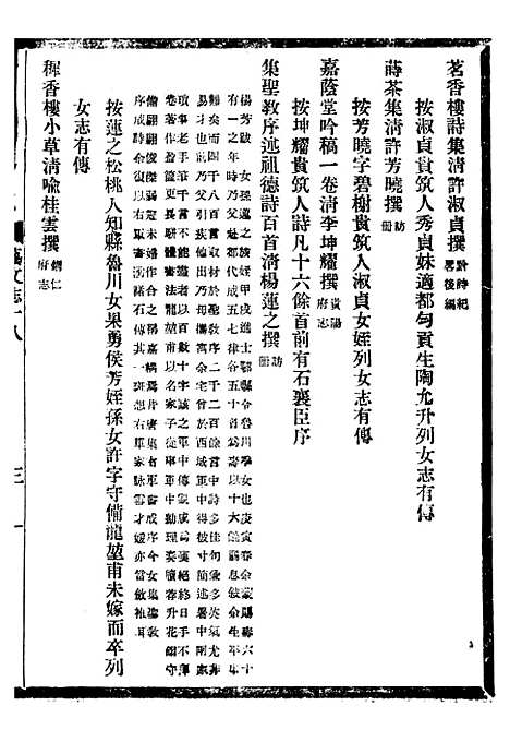 [下载][贵州通志]七5_任可澄.pdf