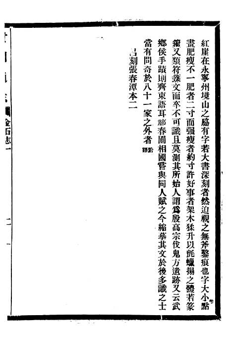 [下载][贵州通志]七6_任可澄.pdf