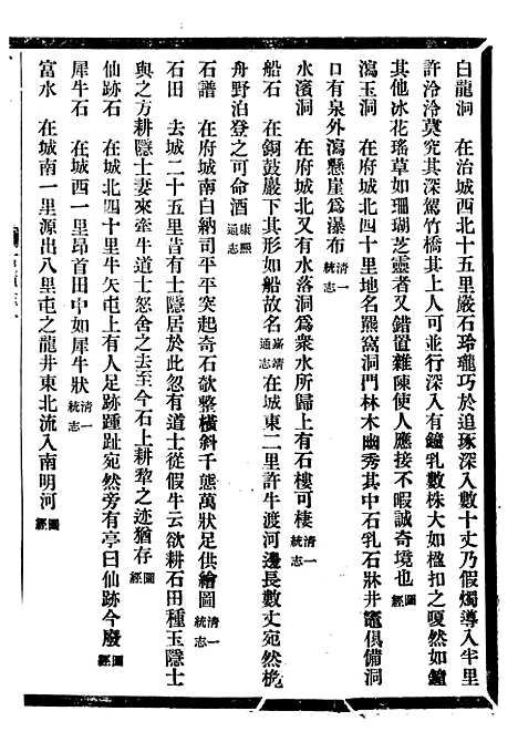 [下载][贵州通志]七8_任可澄.pdf