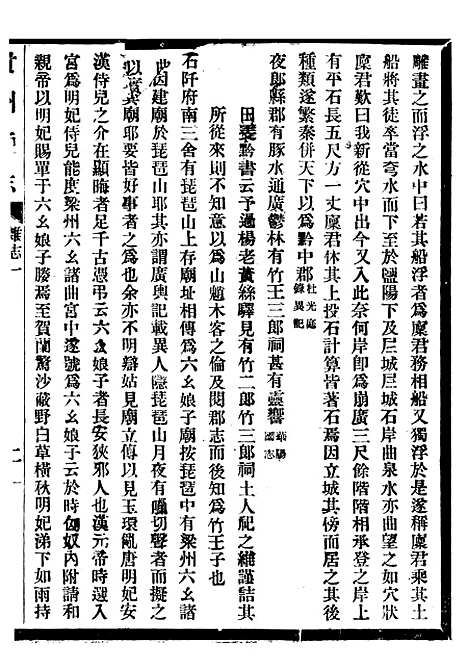 [下载][贵州通志]八4_任可澄.pdf