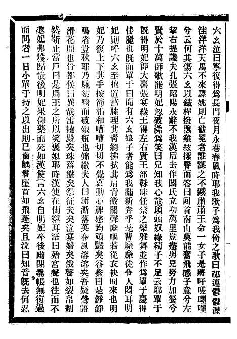 [下载][贵州通志]八4_任可澄.pdf