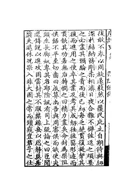 [下载][广谐史]三_韩愈.pdf