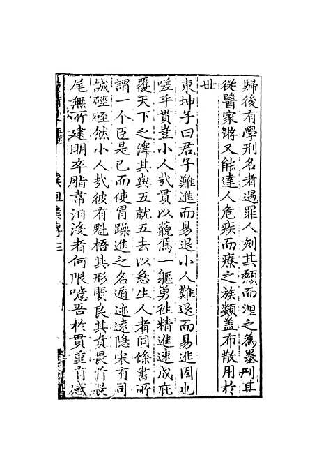 [下载][广谐史]三_韩愈.pdf