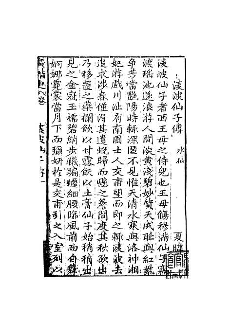 [下载][广谐史]四_韩愈.pdf