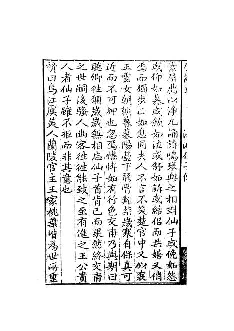 [下载][广谐史]四_韩愈.pdf