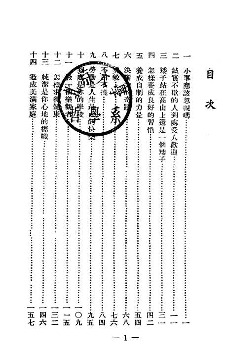 [下载][成功哲学]俞凌编_激流书店.pdf